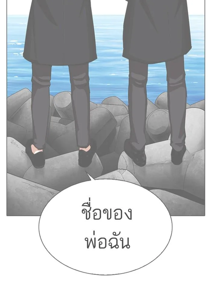 Lookism ตอนที่ 311 หน้า 33