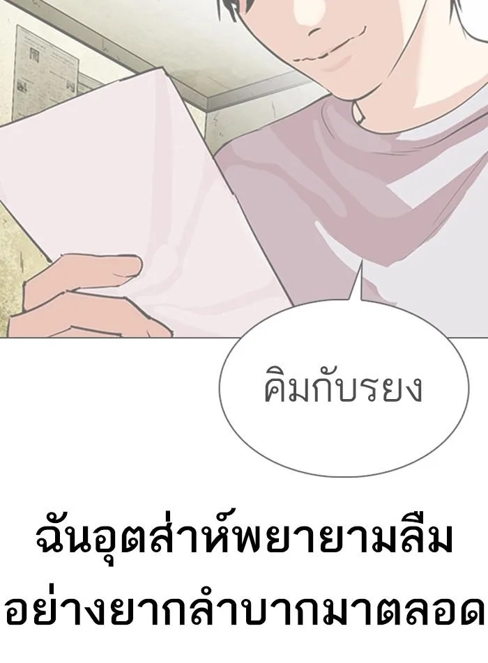 Lookism ตอนที่ 311 หน้า 37