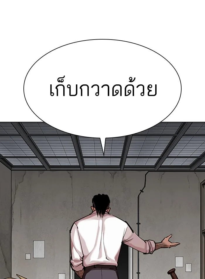 Lookism ตอนที่ 311 หน้า 41