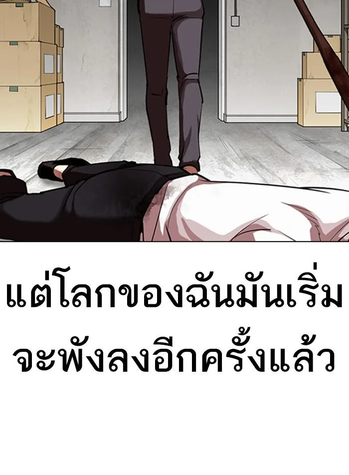 Lookism ตอนที่ 311 หน้า 42