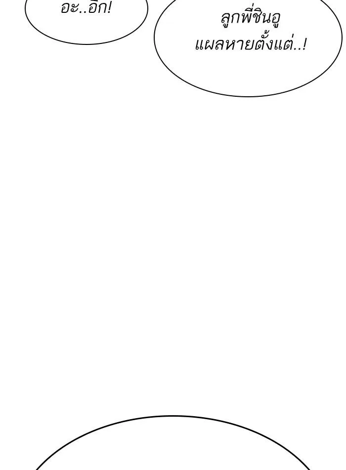 Lookism ตอนที่ 311 หน้า 51