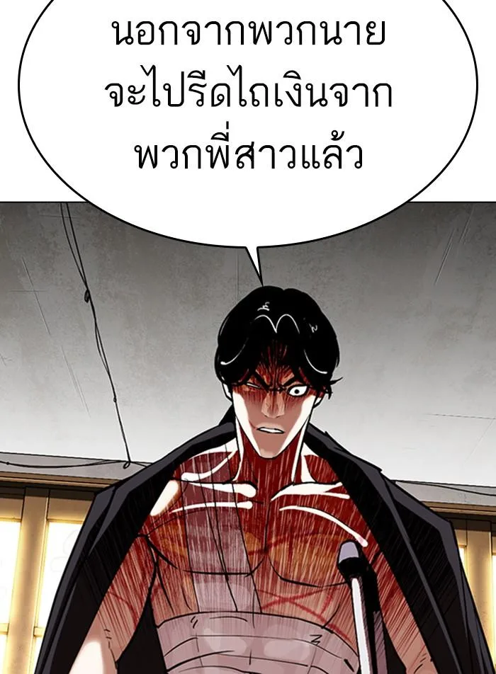Lookism ตอนที่ 311 หน้า 52