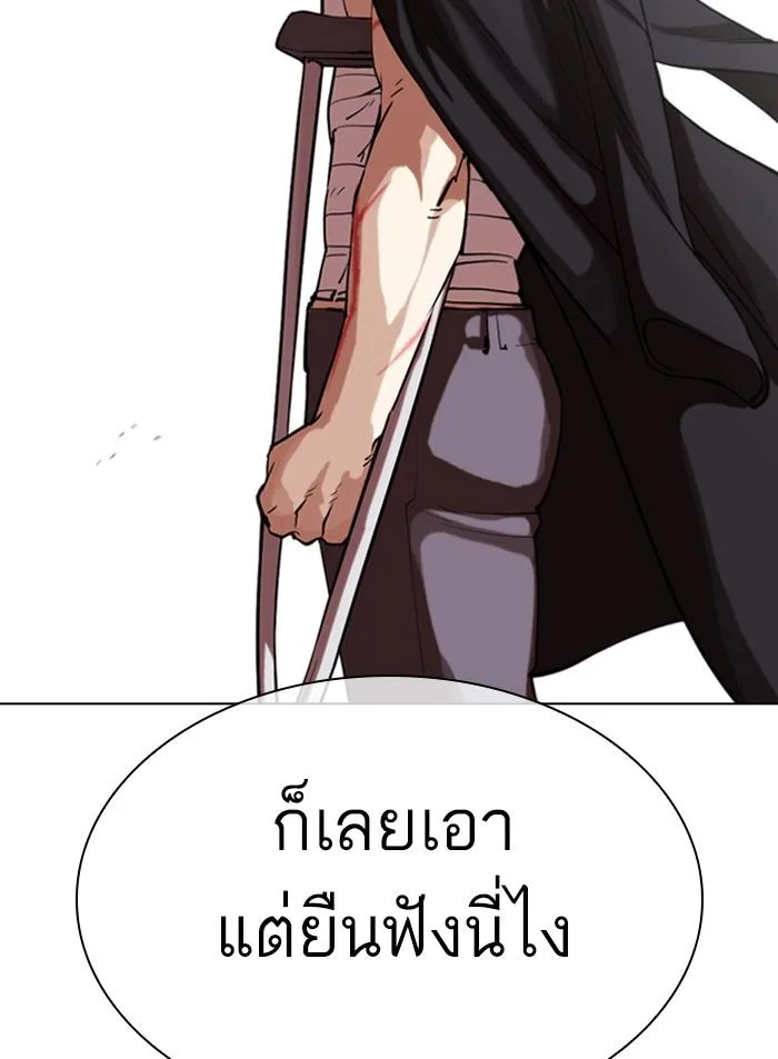 Lookism ตอนที่ 311 หน้า 63