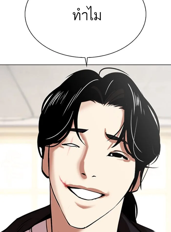 Lookism ตอนที่ 311 หน้า 68