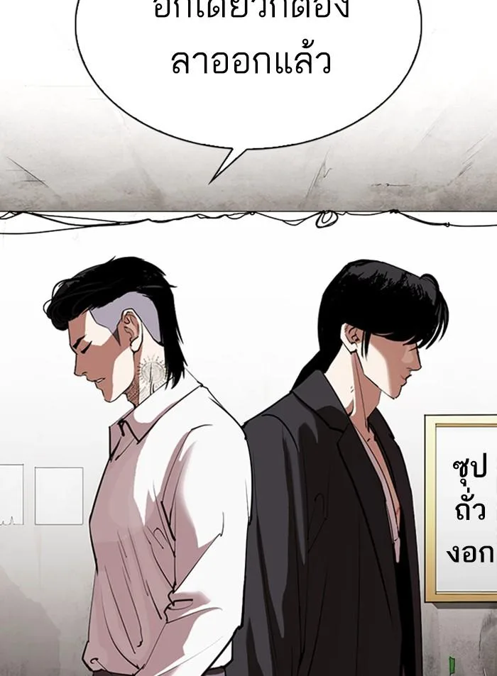 Lookism ตอนที่ 311 หน้า 74