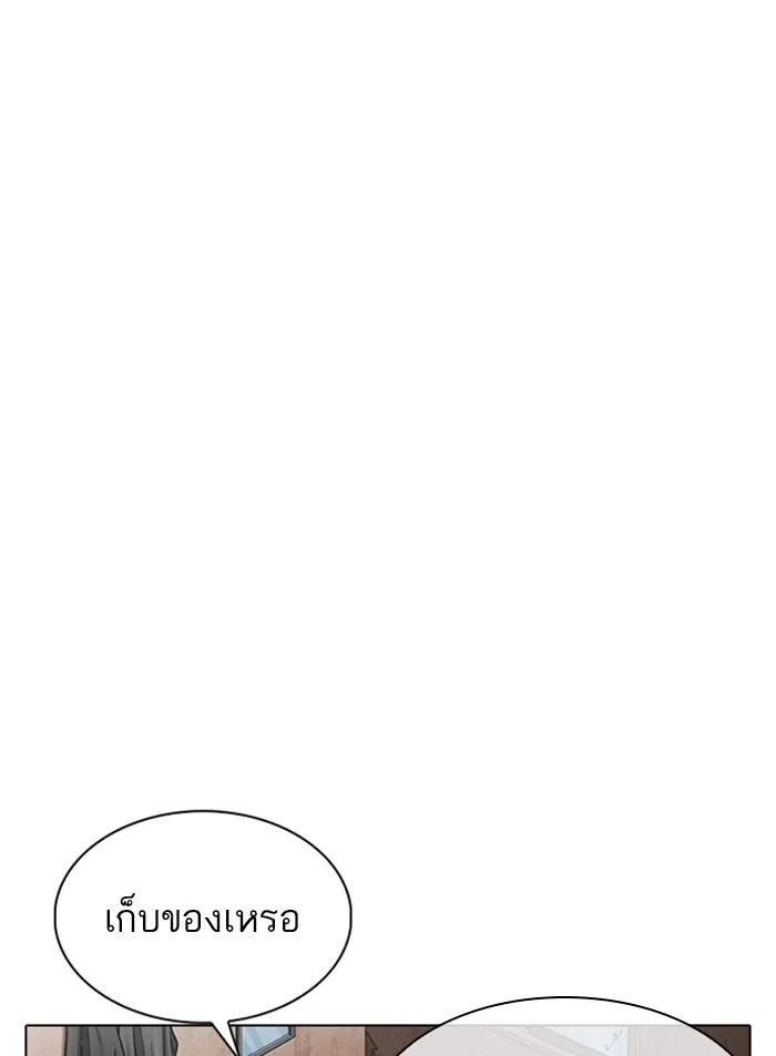 Lookism ตอนที่ 311 หน้า 86
