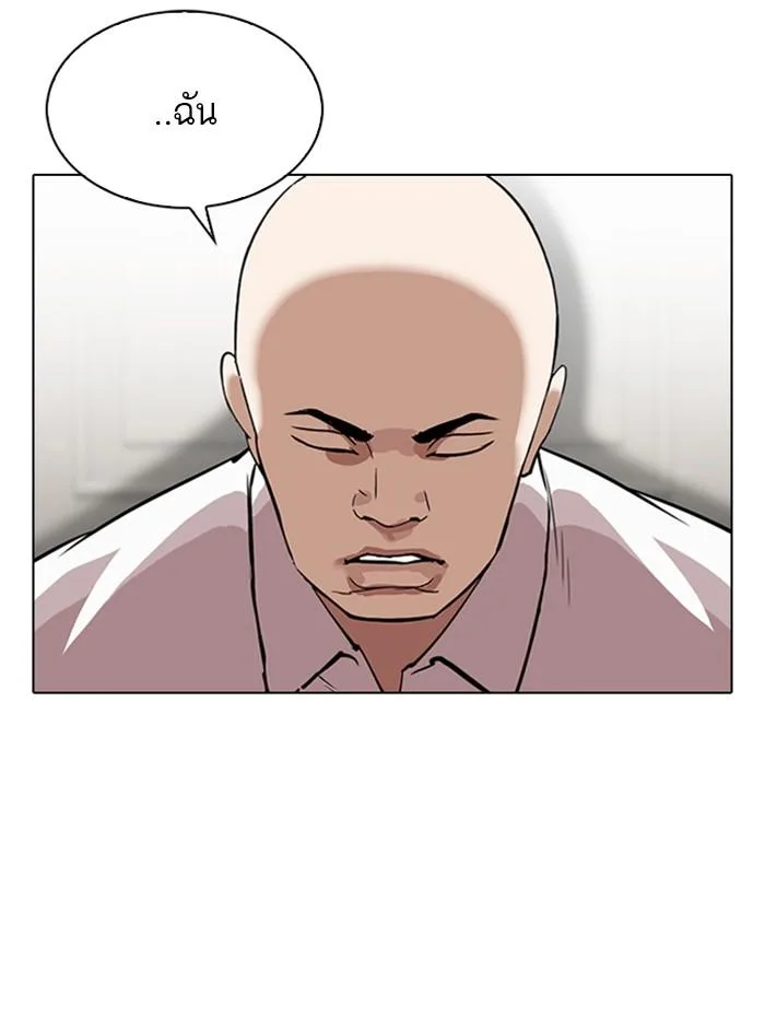 Lookism ตอนที่ 311 หน้า 95
