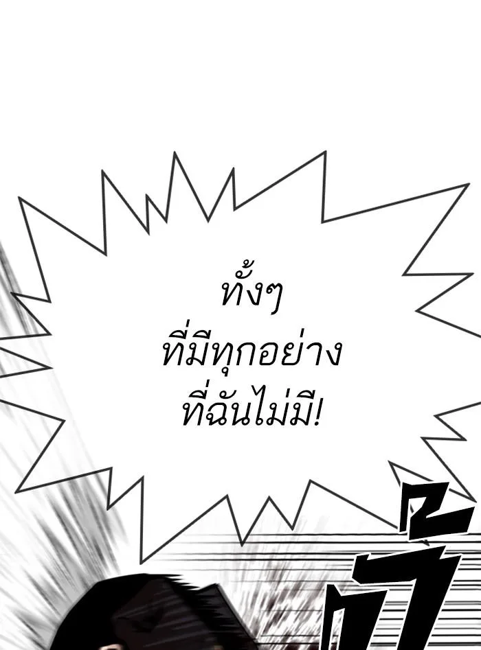 Lookism ตอนที่ 312 หน้า 102