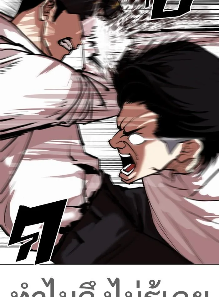 Lookism ตอนที่ 312 หน้า 103