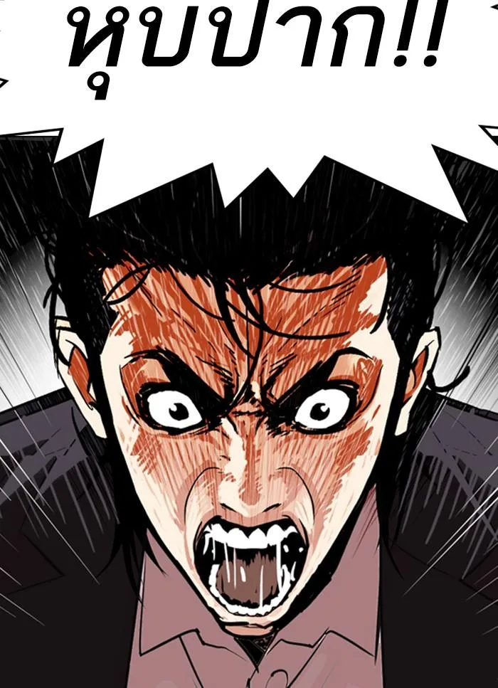 Lookism ตอนที่ 312 หน้า 11