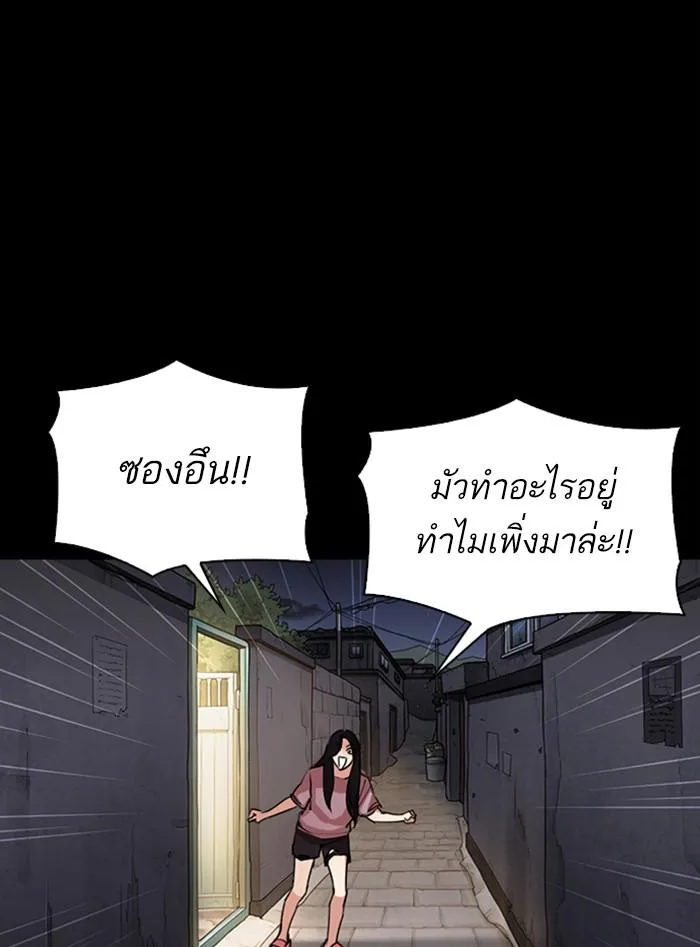 Lookism ตอนที่ 312 หน้า 118