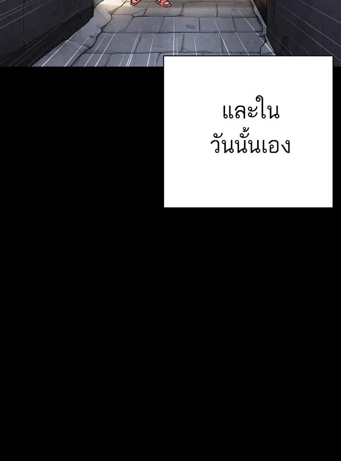 Lookism ตอนที่ 312 หน้า 119