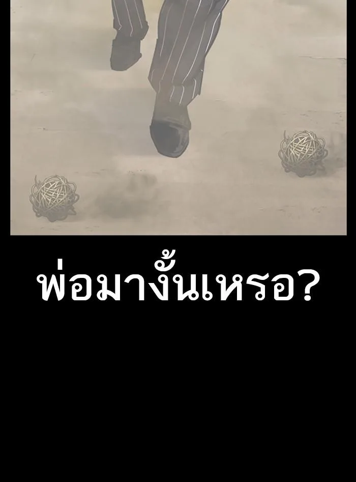 Lookism ตอนที่ 312 หน้า 125