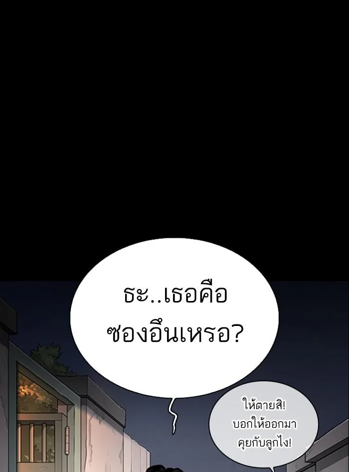 Lookism ตอนที่ 312 หน้า 129