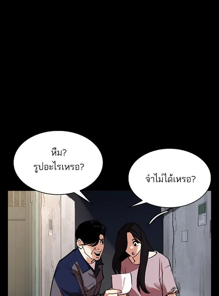 Lookism ตอนที่ 312 หน้า 144