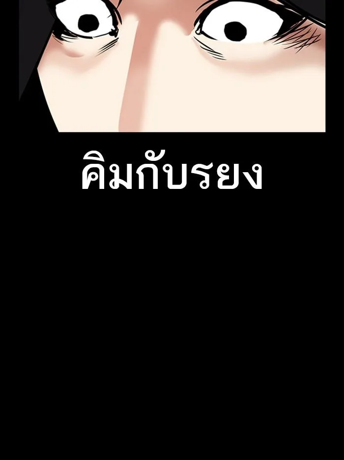 Lookism ตอนที่ 312 หน้า 163