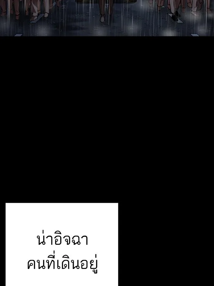 Lookism ตอนที่ 312 หน้า 179