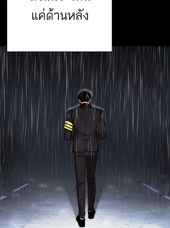 Lookism ตอนที่ 312 หน้า 182
