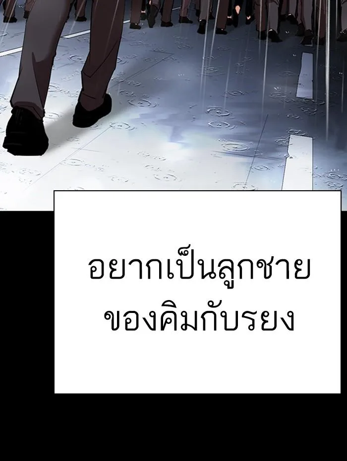 Lookism ตอนที่ 312 หน้า 187