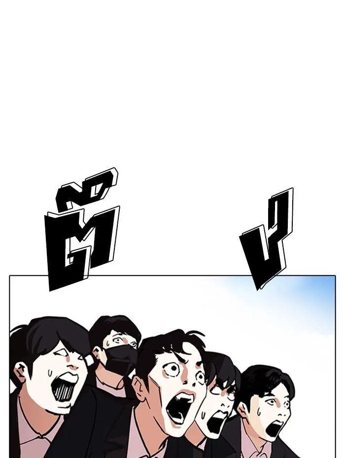 Lookism ตอนที่ 312 หน้า 200