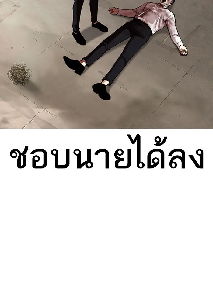 Lookism ตอนที่ 312 หน้า 214