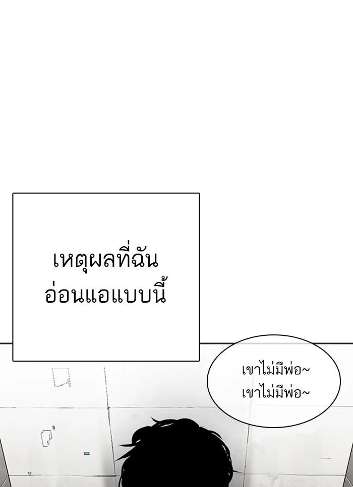 Lookism ตอนที่ 312 หน้า 22