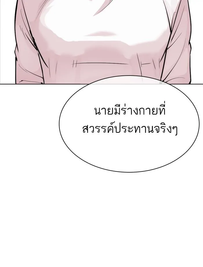 Lookism ตอนที่ 312 หน้า 222
