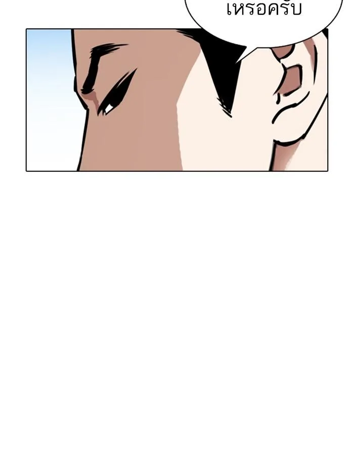 Lookism ตอนที่ 312 หน้า 227