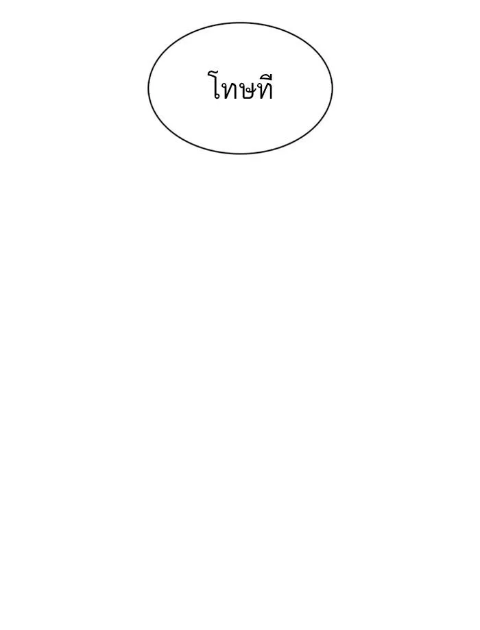 Lookism ตอนที่ 312 หน้า 228
