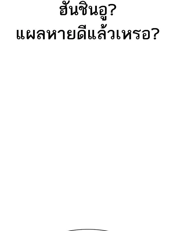 Lookism ตอนที่ 312 หน้า 233