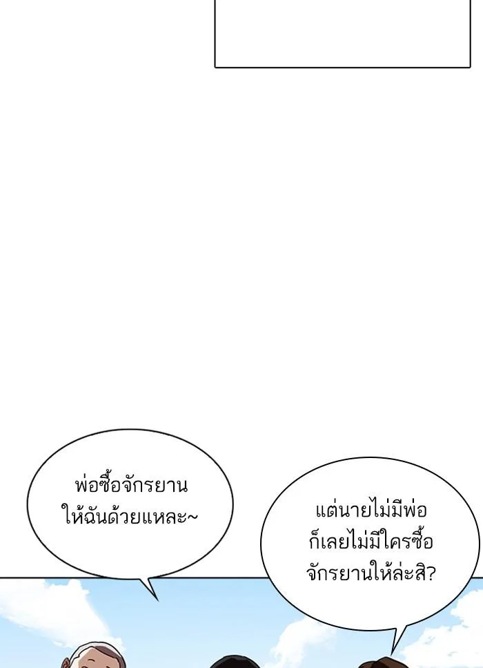 Lookism ตอนที่ 312 หน้า 24