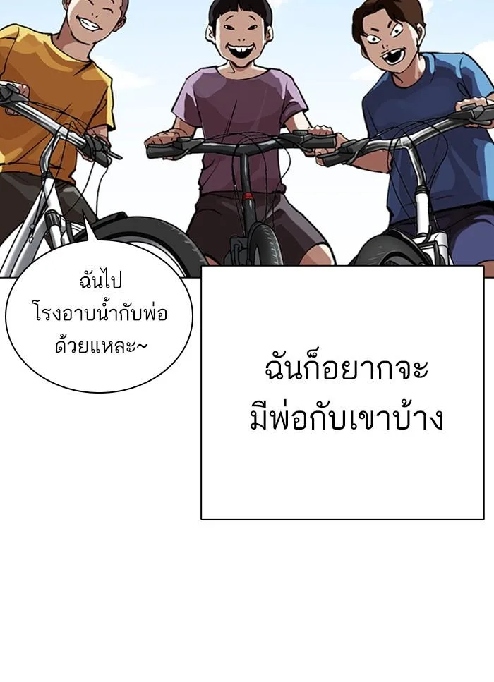 Lookism ตอนที่ 312 หน้า 25