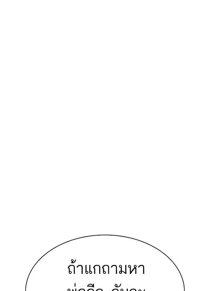 Lookism ตอนที่ 312 หน้า 29