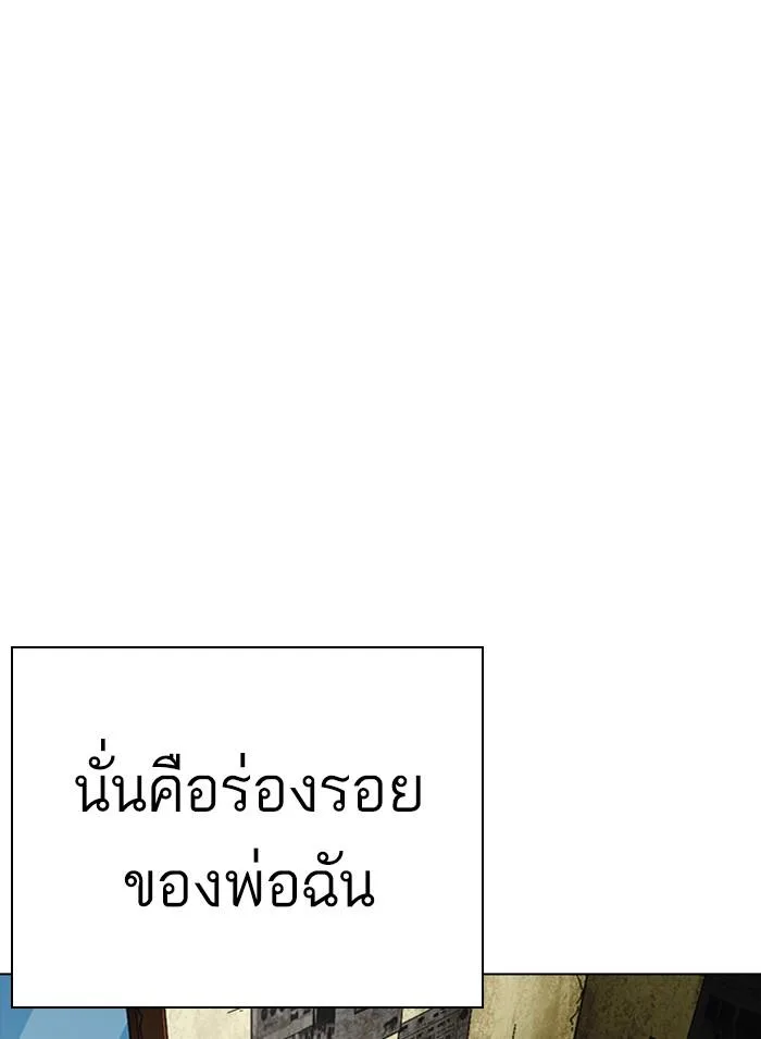 Lookism ตอนที่ 312 หน้า 35