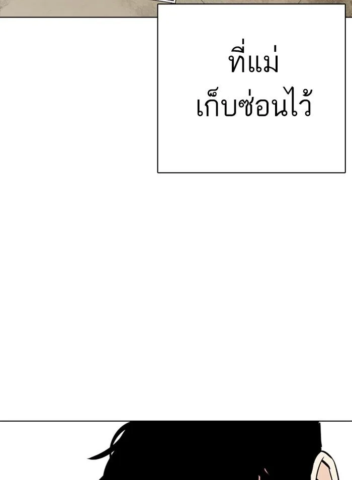 Lookism ตอนที่ 312 หน้า 37