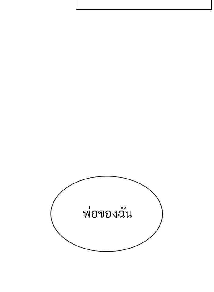 Lookism ตอนที่ 312 หน้า 39