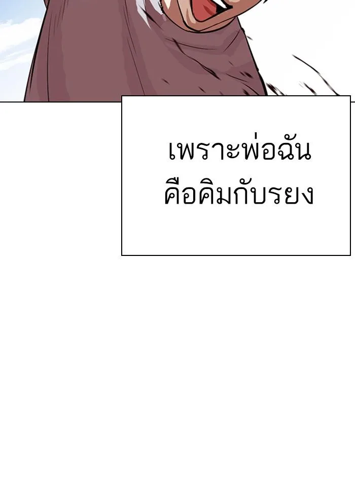 Lookism ตอนที่ 312 หน้า 47