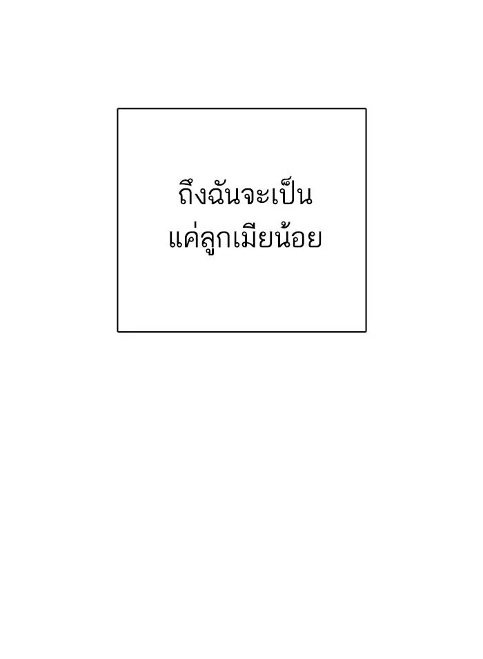 Lookism ตอนที่ 312 หน้า 48