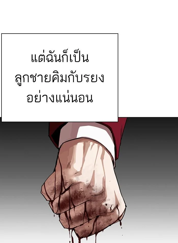 Lookism ตอนที่ 312 หน้า 49
