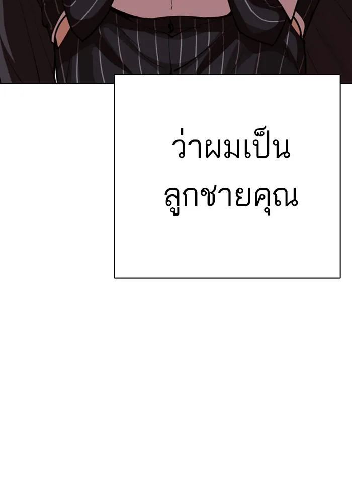 Lookism ตอนที่ 312 หน้า 61