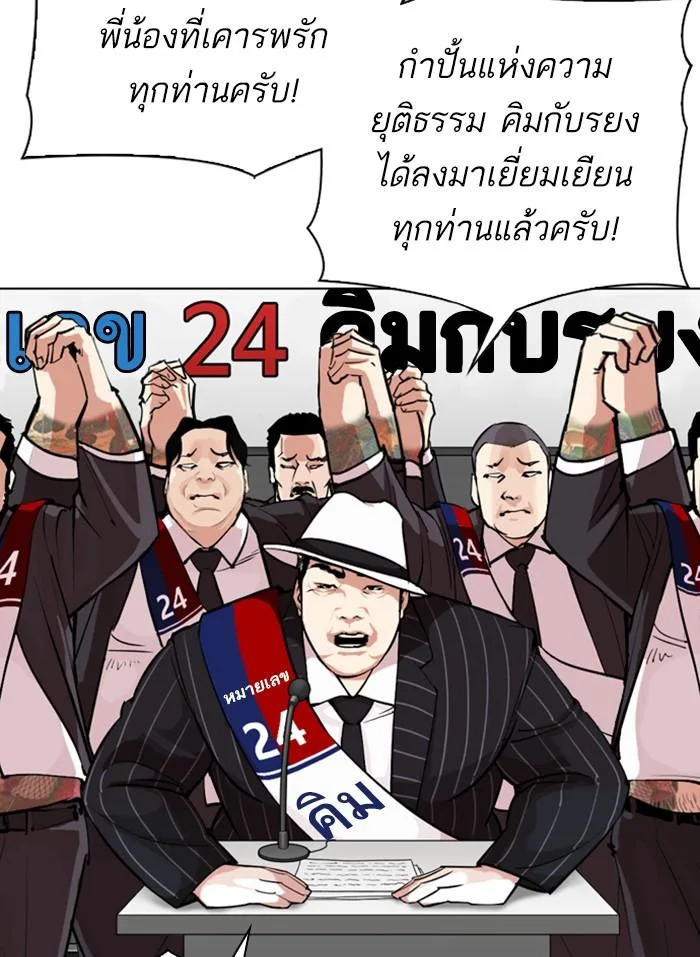 Lookism ตอนที่ 312 หน้า 66