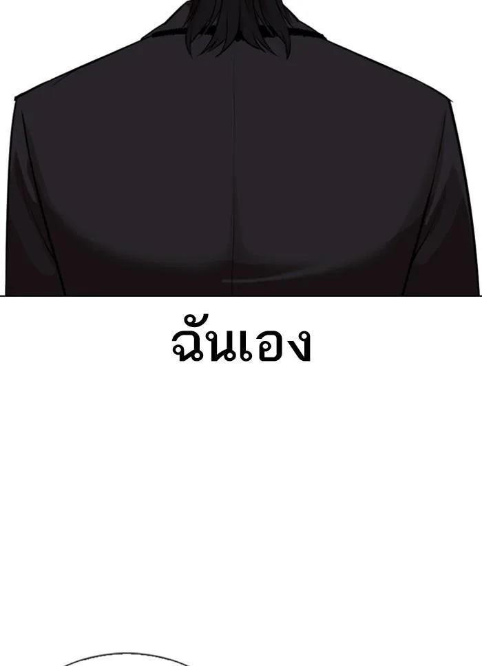 Lookism ตอนที่ 312 หน้า 8