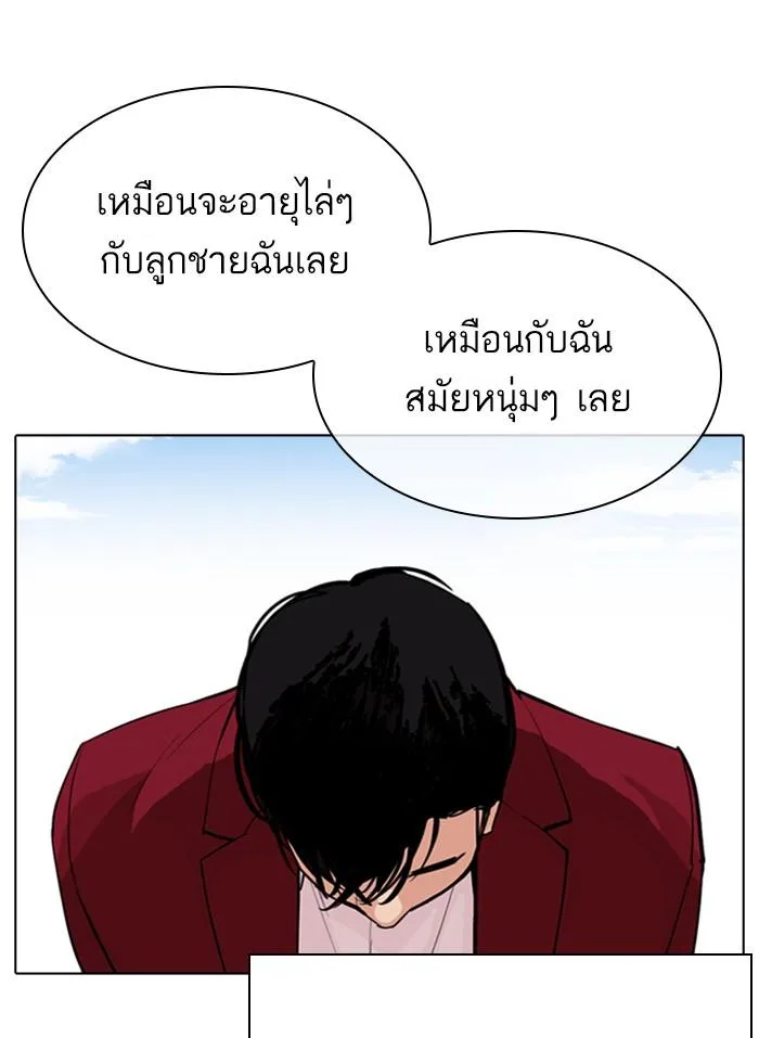 Lookism ตอนที่ 312 หน้า 84