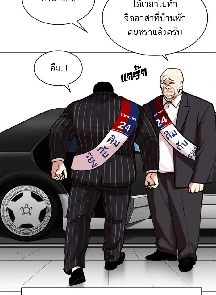 Lookism ตอนที่ 312 หน้า 86