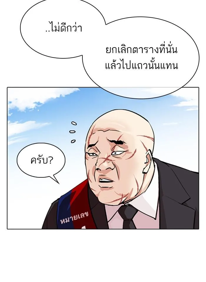 Lookism ตอนที่ 312 หน้า 88
