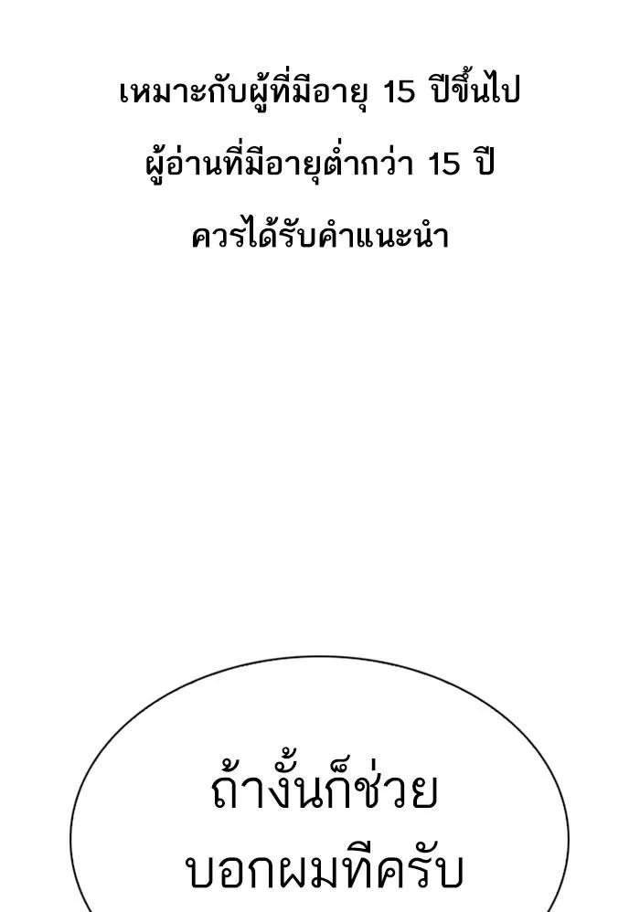 Lookism ตอนที่ 313 หน้า 1