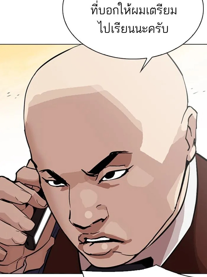 Lookism ตอนที่ 313 หน้า 100