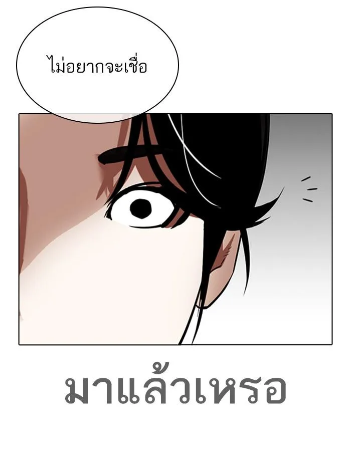 Lookism ตอนที่ 313 หน้า 103