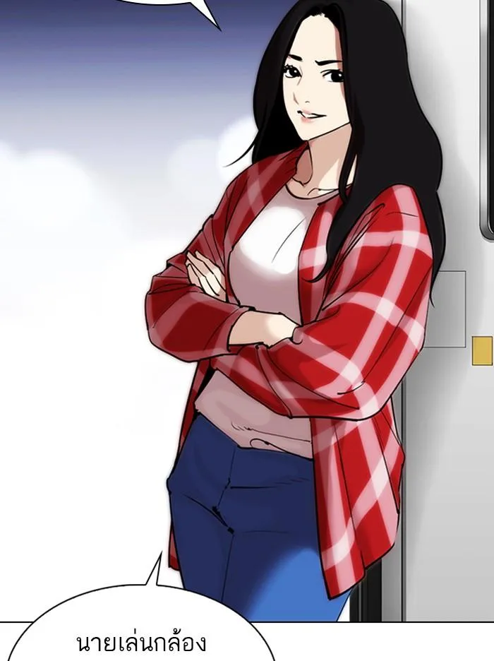 Lookism ตอนที่ 313 หน้า 105
