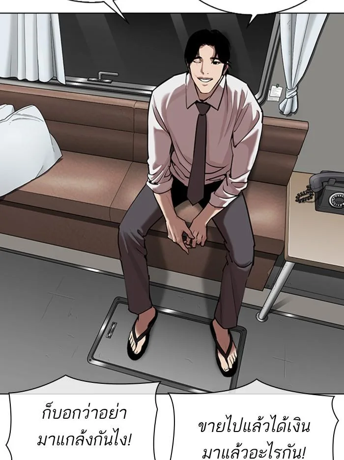 Lookism ตอนที่ 313 หน้า 107